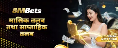नेपालको लागि उत्कृष्ट बेटिङ