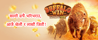 १००% स्वागत बोनस